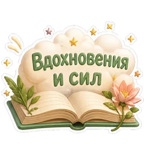 Стикер