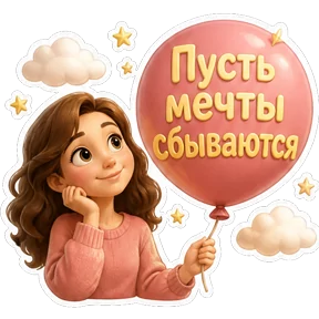 Стикер