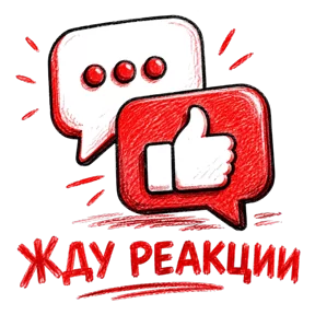 Стикер