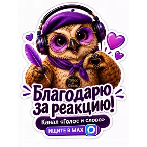 Стикер