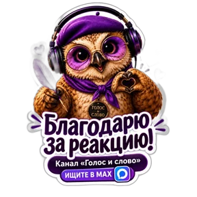 Стикер