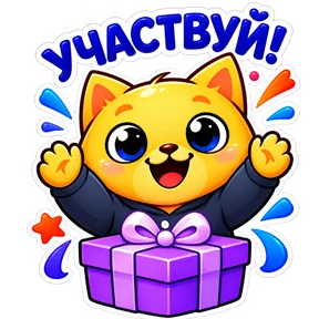 Стикер