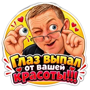 Стикер