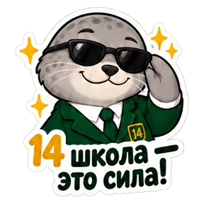 Стикер
