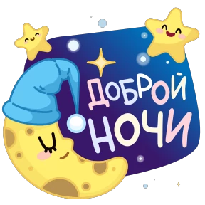 Стикер
