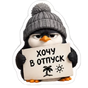 Стикер