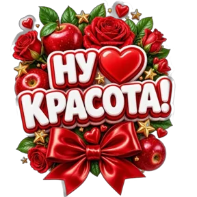 Стикер
