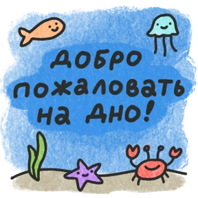 Стикер