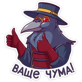 Стикер