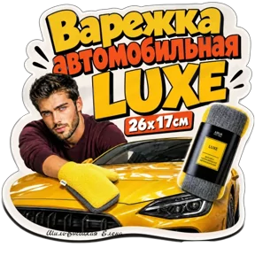 Стикер