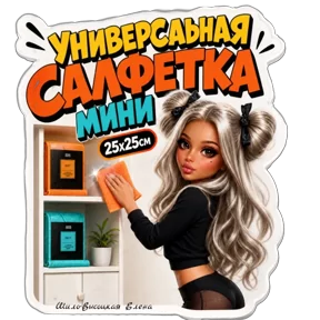 Стикер