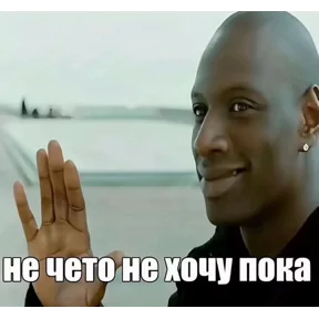 Стикер