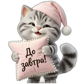 Стикер