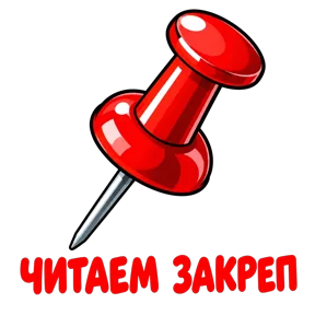 Стикер