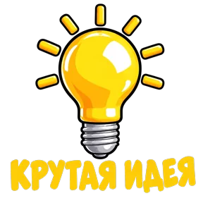 Стикер