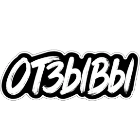 Стикер