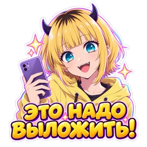 Стикер