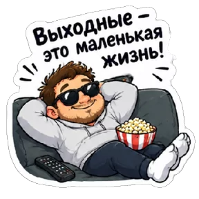 Стикер