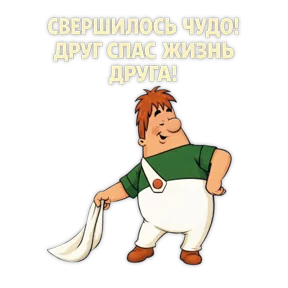 Стикер
