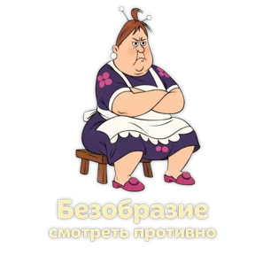 Стикер