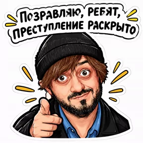 Стикер