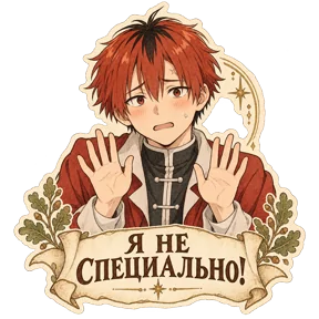 Стикер