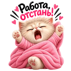 Стикер