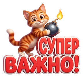 Стикер