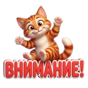 Стикер
