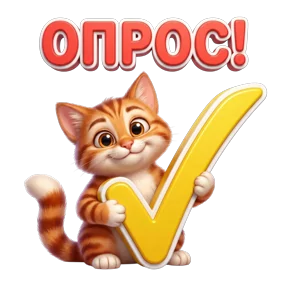 Стикер