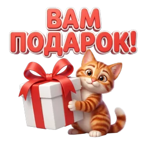 Стикер