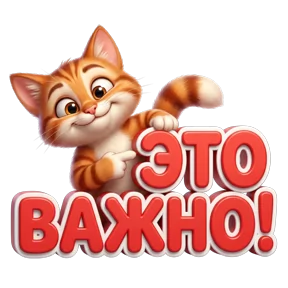 Стикер