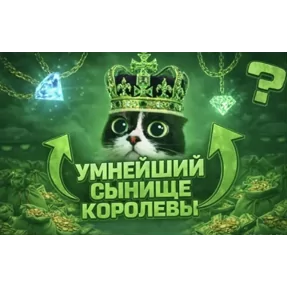 Стикер