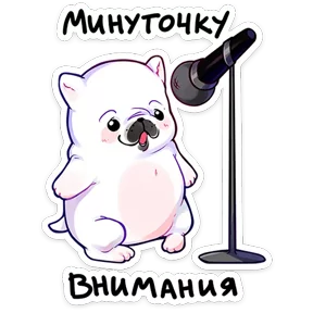 Стикер