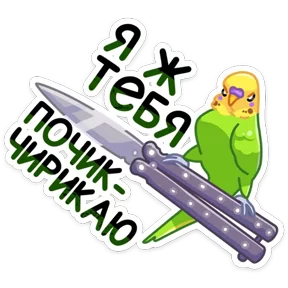 Стикер