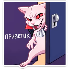 Стикер