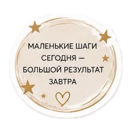 Стикер