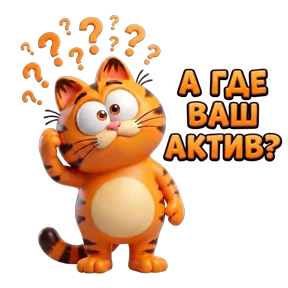 Стикер
