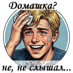 Стикер