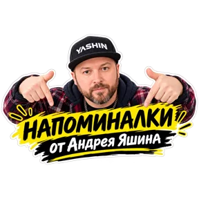 Стикер