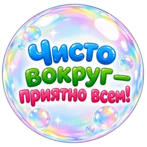 Стикер