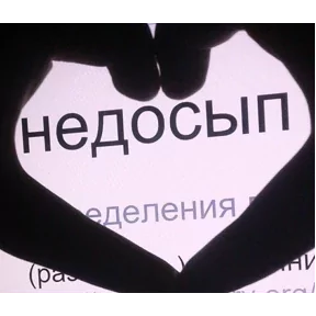 Стикер