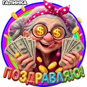 Стикер