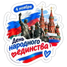 Стикер