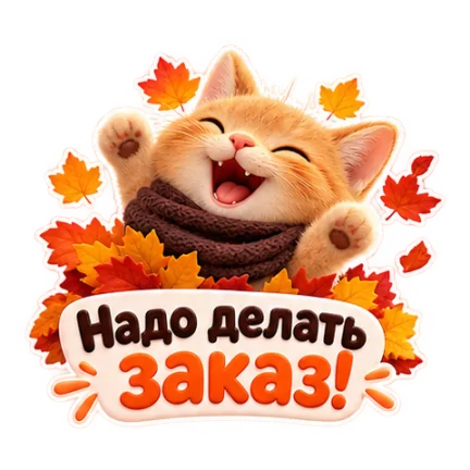 Стикер