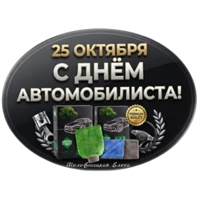 Стикер