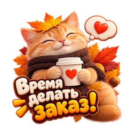 Стикер
