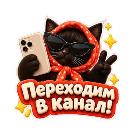 Стикер