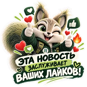 Стикер