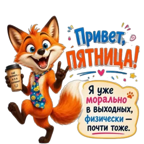 Стикер